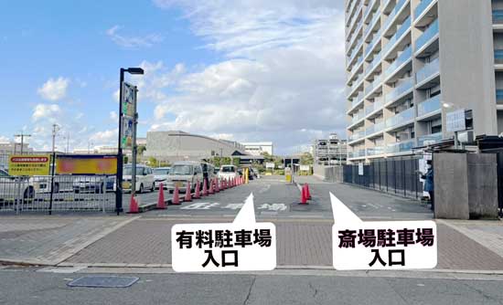 堺市立斎場駐車場入口正面画像